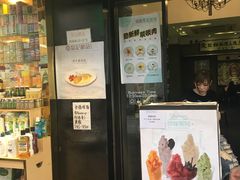 -发记甜品(豉油街店)