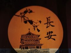 -大慈恩寺(大雁塔)