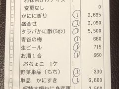 -蟹道乐(道顿堀本店)