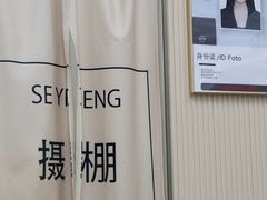 -Best U照相馆证件照·外拍(世博源店)