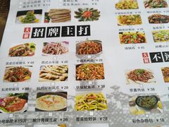 菜单-嵇大厨好灶头农家菜