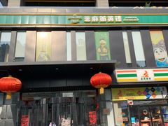 门面-Foresee 梵晞(北美N1店)