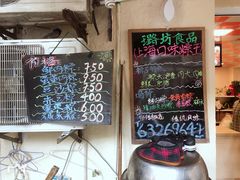 -璐坊粽王(复兴中路店)