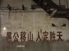 -816工程景区
