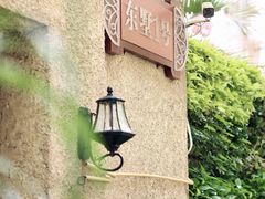 -潮隐·东园现代潮菜