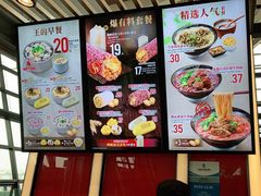 -永和大王(浦东国际机场店)