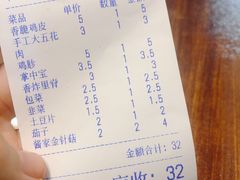 -老酱油炸社