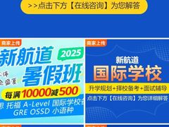 -新航道雅思托福·留学·考研培训(人民广场校区)