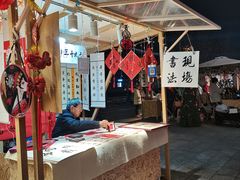 -龙湖成都上城天街