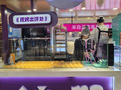 -HappyMiss花满楼·鲜花饼·鲜花茶·伴手礼(上海环球港店)
