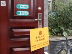 门面-锅儿挑面馆