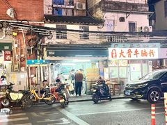 -海幢瑞芳饮食店