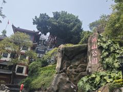 -鸿山公园