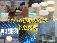 -天虹购物中心(石路店)