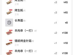 -很久以前羊肉串(中山公园店)