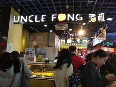 -芳叔(动漫星城店)