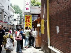 -金太粽(上海弄堂第一粽店)