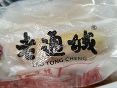 -老通城豆皮大王(吉庆街店)