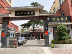 -建坤水席宫·洛阳菜(中州路店)