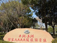 -东湖景区