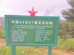 -军营村