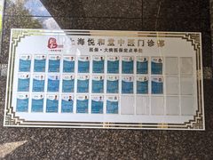 -悦和堂中医门诊部·疼痛调理·针灸推拿·艾灸拔罐