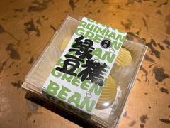 -瑞面(吴宫泛太平洋酒店)