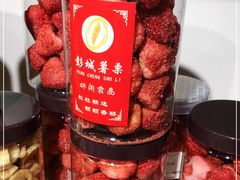 -彭城薯栗(富国街店)