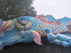 -天目湖山水园