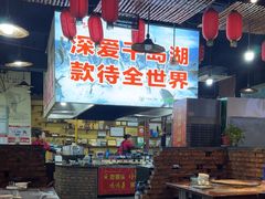 -好灶头妈妈菜·千岛湖土菜地标美食