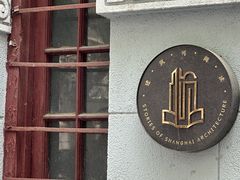-安福路
