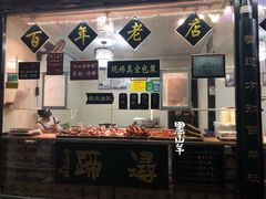 -浔蹄(南浔总店)