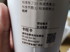 -卡旺卡(合肥环球金融广场店)