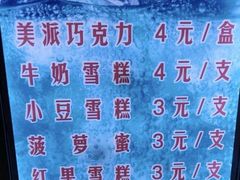 -康乐(滨江道店)