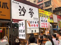 -果流香水果甜品(建政路店)
