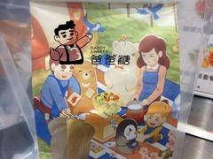 -爸爸糖吐司面包(大连高新锦辉商场店)