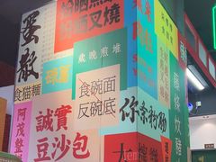 -明腾壹间茶餐厅(新都会花园广场店)