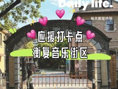 -上海体育场