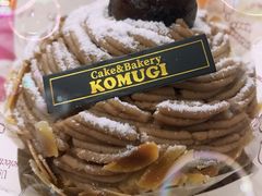 蒙布朗栗子蛋糕-KOMUGI 小麦家(新地假日广场店)