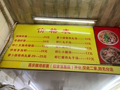 -明月虾面(厦禾路店)