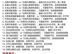 -日照海滨国家森林公园