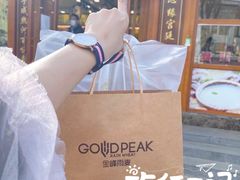 -皇承御点·八旗饽饽铺(避暑山庄店)