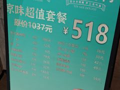 -尹三豆汁(前门旗舰店)