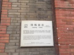 绿杨旅社-绿杨旅社(新胜街店)