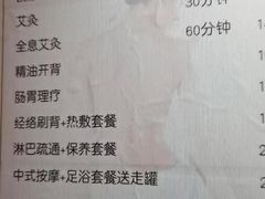 -沈师傅盲人按摩工作室(密三小区店)