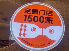 -鱼你在一起(新森兰花园城店)