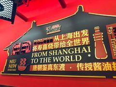 -牛New寿喜烧(曹路花园城店)