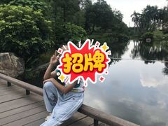 -云溪植物园