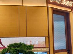 -鲜得莱渔港·小平岛海胆馆(七贤岭店)
