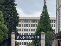 -云南师范大学(一二一西南联大校区)